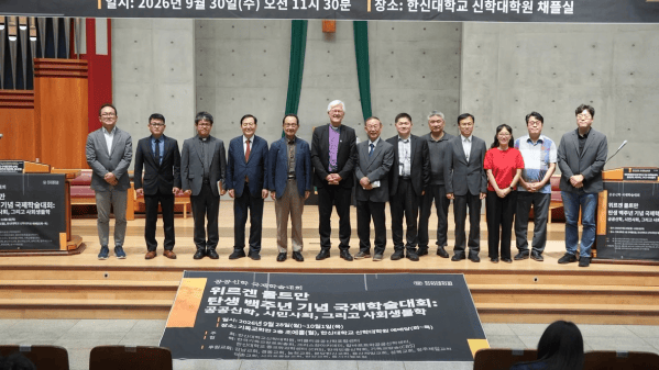Group photo in front of the Korean-language banner of the Moltmann centenary international conference, Hanshin University, Seoul