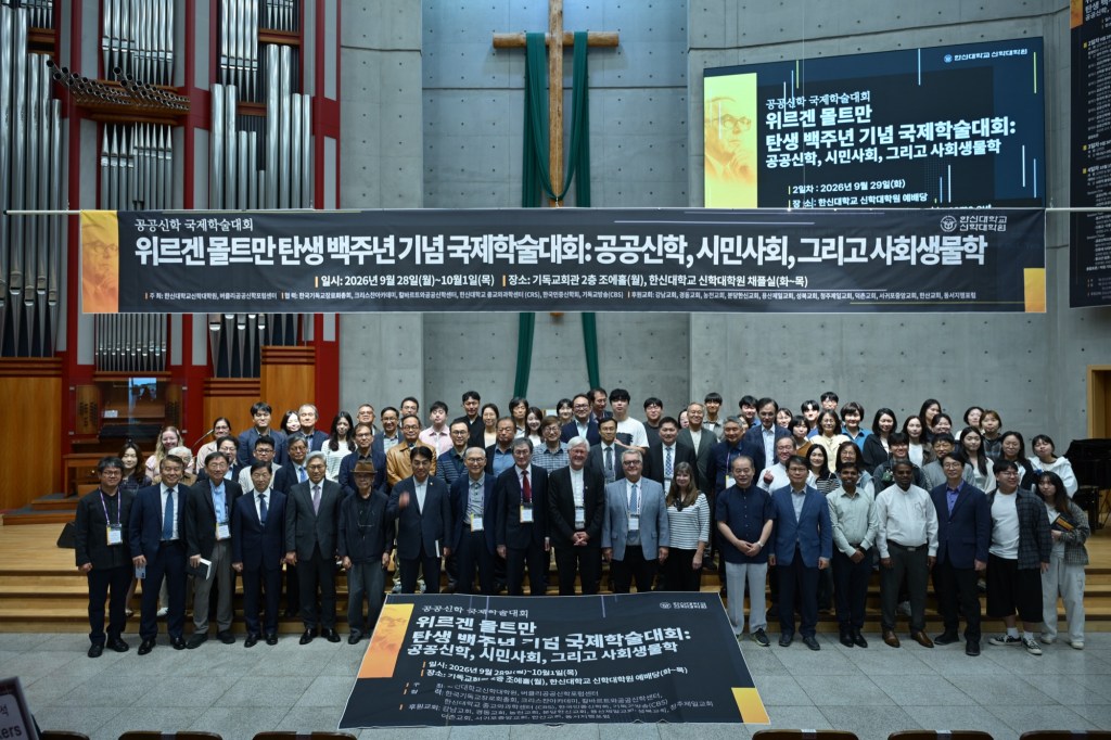 Group photo of conference participants in the chapel at Hanshin University, Seoul, beneath the conference banner