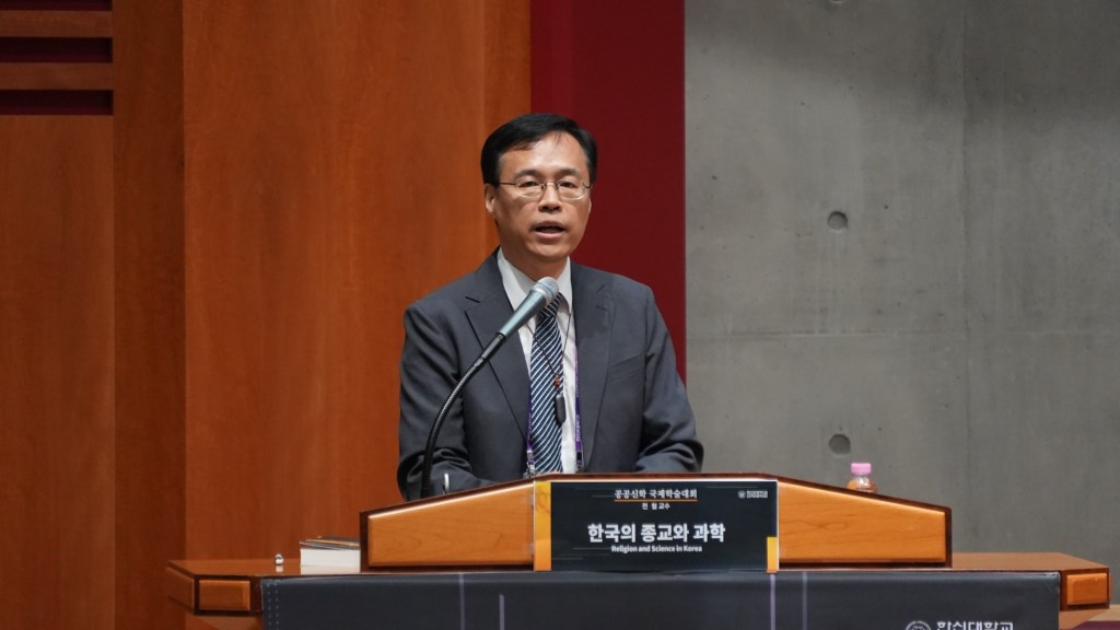 Prof. Chul Chun speaking at the podium, Religion and Science in Korea, at the Public Theology Conference, Hanshin University