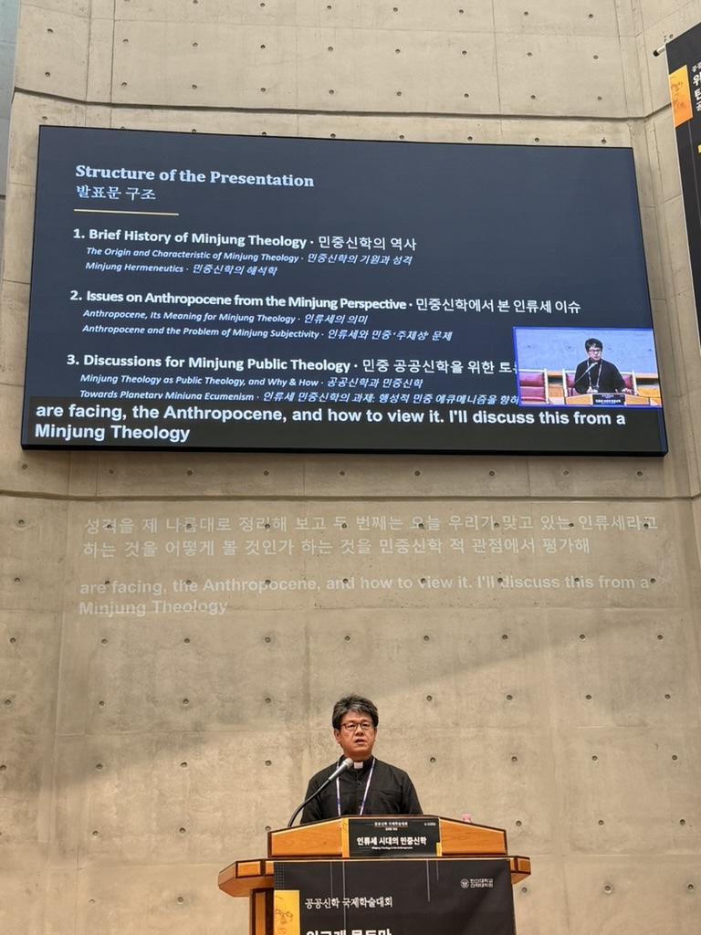 Prof. Hiheon Kim, Dean of Hanshin University, presenting on Minjung theology at the 2026 Public Theology Conference, Seoul